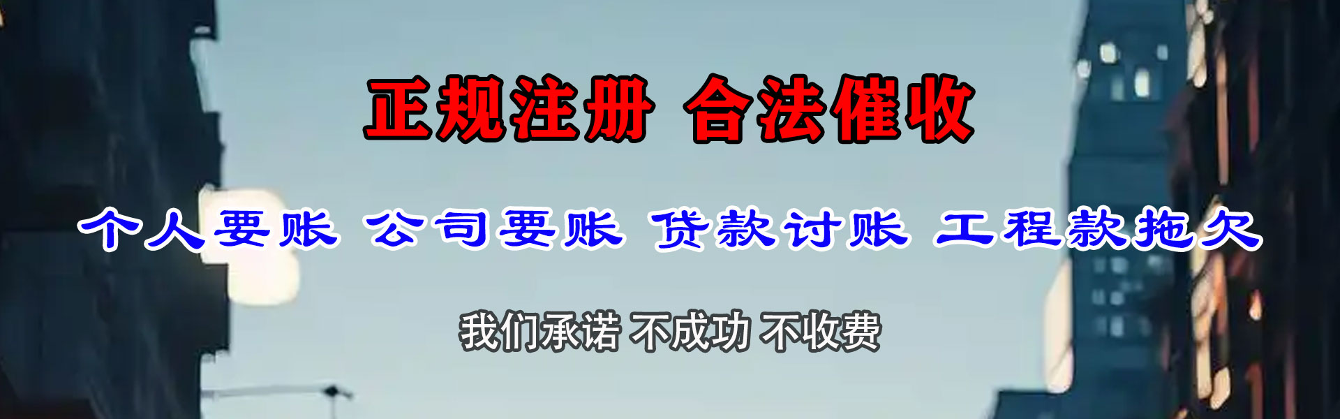 博罗讨账公司
